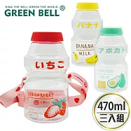 GREEN BELL 綠貝 透明水果口愛多多瓶水壺470ml-附背帶(3入) 黃3
