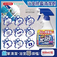 日本KAO花王-浴室免刷洗約5分鐘瞬效強力拔除霉根鹼性濃密泡沫清潔劑600ml/特大藍色按壓瓶(磁磚凹縫淋浴軟管防霉除水垢)