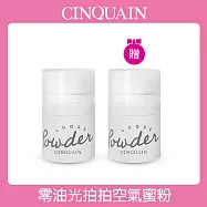 【CINQUAIN思珂】零油光拍拍空氣蜜粉2入(2色任選) 透明霧2入