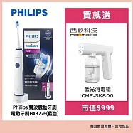 Philips 聲波震動牙刷/電動牙刷HX3226(藍色)贈【西歐科技】藍光噴霧無線消毒槍CME-SK800