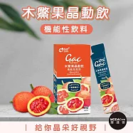 摩達客嚴選-紐樂美 木鱉果晶動飲 機能性飲料 游離型葉黃素1盒入 共10包