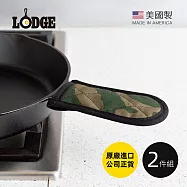 【美國LODGE】鑄鐵鍋專用印花布質鍋柄隔熱套2件組-多色可選- 迷彩 (2HHCAM2)