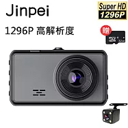 【Jinpei 錦沛】FULL HD 1296P 汽車行車記錄器、星光夜視、前後雙錄、附贈64GB記憶卡 型號:JD-03B-1 黑