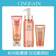 【CINQUAIN 思珂】 超淨化胺基酸洗卸蜜+全能極淨玫瑰潔顏乳+超水感高效防曬精華SPF50★★★★