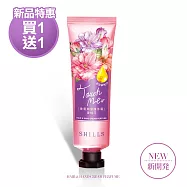 【買1送1】SHILLS舒兒絲 女神香氛遊樂園潤澤護髮手霜 杏桃花2入