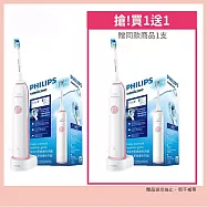 【philips飛利浦】HX3226電動牙刷震動牙刷 粉色 買一送一