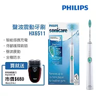 【Philips 飛利浦】牙刷電鬍刀組合(超聲波震動牙刷HX6511+PQ206刮鬍刀)