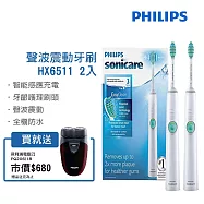 【Philips 飛利浦】Sonicare潔淨音波震動牙刷 標配HX6511 買一送一(再送 Philips PQ206刮鬍刀)