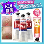 【手足專用】SHILLS舒兒絲 馬油修護潤澤手足龜裂霜3入組+贈護手霜 水梨花