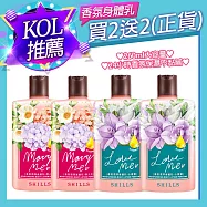【買2送2】SHILLS 女神香氛遊樂園潤澤身體乳 小蒼蘭2入+情人花2入
