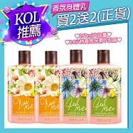 【買2送2】SHILLS 女神香氛遊樂園潤澤身體乳 水梨花蕾2入+蕾絲花2入