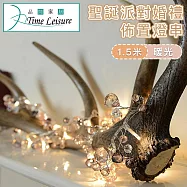 Time Leisure LED聖誕燈串/派對婚禮佈置燈飾-少女褐色1.5米暖光