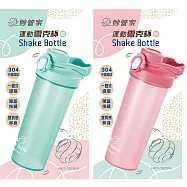 妙管家 彈蓋運動雪克杯830ml附304攪拌球 HKT-1921GR/PK