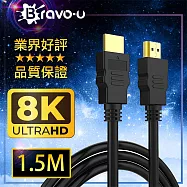 Bravo-u 協會認證HDMI2.1版8K高清畫質影音傳輸線-1.5米