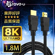 Bravo-u 協會認證HDMI2.1版8K高清畫質影音傳輸線-1.8米