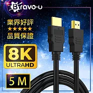 Bravo-u 協會認證HDMI2.1版8K高清畫質影音傳輸線-5米