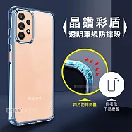 CITY晶鑽彩盾 三星 Samsung Galaxy A23 5G 抗發黃透明殼 氣囊軍規防摔殼 手機殼 (遠峰藍)