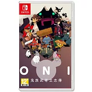 NS 任天堂 Switch 鬼族武者立志傳 中文版 台灣公司貨