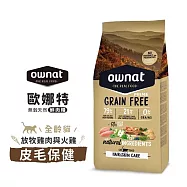 ownat 歐娜特 1kg 全齡貓 室內貓 放牧雞肉與火雞 多種魚 腸胃保健 皮毛保健 化毛挑嘴 - 全齡貓 放牧雞肉與火雞 皮毛保健 1kg
