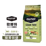 ownat 歐娜特 8kg 無穀天然鮮肉糧 全齡貓 放牧雞肉與火雞 多種魚 腸胃保健 皮毛保健 化毛挑嘴 - 全齡貓 放牧雞肉與火雞 腸胃保健 8kg
