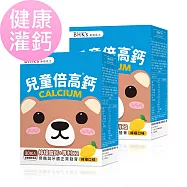 BHK&rsquo;s 兒童 倍高鈣粉 檸檬口味 (2g/包；30包/盒)2盒組
