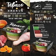 24罐組 TAPAZO 特百滋 犬用開胃三層杯80g 狗罐頭 副食罐 獨家三層美味 小狗罐 罐頭 犬罐 狗罐 狗餐盒 - 犬用2貝斯托雙肉塔80g&times;24罐