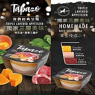 24罐組 TAPAZO 特百滋 犬用開胃三層杯80g 狗罐頭 副食罐 獨家三層美味 小狗罐 罐頭 犬罐 狗罐 狗餐盒 - 犬用5黃金慢敦小牛80g&times;24罐
