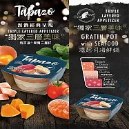 24罐組 TAPAZO 特百滋 貓用開胃三層杯80g 貓罐頭 副食罐 獨家三層美味 小貓罐 罐頭 貓罐 貓餐盒 貓餐 - 貓用6濃起司海鮮鍋80g&times;24罐