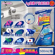 (2瓶超值組)日本LION獅王-LOOK PLUS免刷洗Ag銀離子去除粉紅色污垢浴缸噴霧清潔劑(草本香)500ml/藍瓶(約60秒瞬效洗淨版,衛浴清潔除臭除水垢)