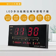 【WISER精選】 LED多功能數位萬年曆電子鐘/壁掛鐘(USB/AC雙用)
