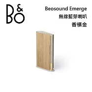 【限量優惠】B&O Beosound Emerge 香檳金 無線藍芽喇叭 簡約書型喇叭 台灣公司貨 B&O Emerge 香檳金