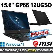 msi微星 GP66 12UGSO-693TW 15.6吋 電競筆電(i7-12700H/16G/1T SSD+1T SSD/RTX3070Ti-8G/-雙碟特仕版)