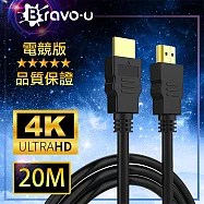 Bravo-u HDMI協會認證 4K 30fps電競高畫質影音傳輸線 20M