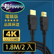 Bravo-u HDMI協會認證 4K 30fps電競高畫質影音傳輸線 1.8M/2入