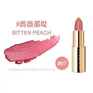 【保養系唇膏】CINQUAIN 思珂 好萊霧時尚絲絨唇膏 #7薔薇那堤