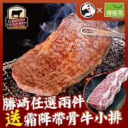 【勝崎免運直送】美國CAB安格斯極鮮嫩肩牛排15片組(100公克/1片)