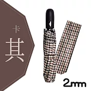 2mm 紳士復古格紋55吋超大傘面不濕自動開收傘_ 卡其