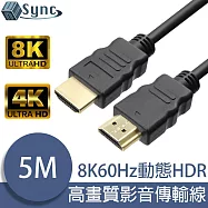 UniSync HDMI認證2.1版8K60Hz動態HDR高畫質影音傳輸線 5M
