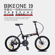 BIKEONE I9 20寸24速鋁合金"煞變合一指撥SHIMANO"定位折疊車搭乘雙碟剎+培林SHIMANO大盤+前後快拆CP小折 黑色