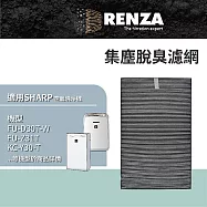 適用 Sharp 夏普 FU-D30T FU-Z31T FU-Y30T FU-F30 FZ-E30XT 集塵脫臭濾網
