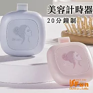 【iSFun】美容小物*一鍵磁吸可掛計時器20分鐘制
