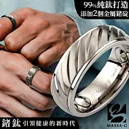 MASSA-G DECO系列【Aura風格】鈦金男戒(7MM鑲嵌金屬鍺) 9 銀色