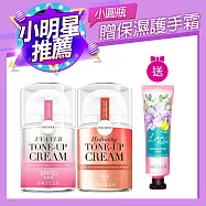 【小明星大跟班推薦】SHILLS 舒兒絲 美白保濕素顏霜SPF50★★★(小蒼蘭/小仙女/牛奶霜)2入+贈保濕護手霜 小仙女+牛奶霜