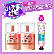 【小明星大跟班推薦】SHILLS 舒兒絲 美白保濕素顏霜SPF50★★★(小蒼蘭/小仙女/牛奶霜)2入+贈保濕護手霜 牛奶霜2入