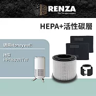 適用 Honeywell HPA830WTW 小氛機 可替代 HRFJ830 HEPA+活性碳二合一濾網