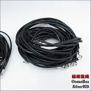 925純銀扣頭.黑色編織臘繩皮繩《925純銀》 男女皆可 1mm-40cm