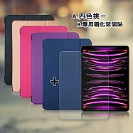 VXTRA iPad Pro 11吋 第4代 2022/2021/2020版通用 經典皮紋三折皮套+9H鋼化玻璃貼(合購價) 摩爾藍