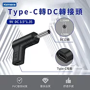 Type-C轉DC 轉接頭 適用 電動工具 監控設備 電視盒 路由器 儲能行動電源 USB-C轉DC DC 3.5*1.35-9V/3A/27