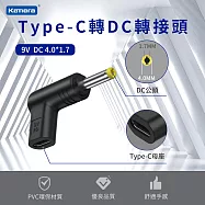 Type-C轉DC 轉接頭 適用 電動工具 監控設備 電視盒 路由器 儲能行動電源 USB-C轉DC DC 4.0*1.7-9V/3A/27W