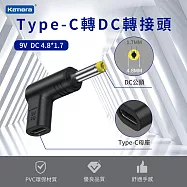 Type-C轉DC 轉接頭 適用 電動工具 監控設備 電視盒 路由器 儲能行動電源 USB-C轉DC DC 4.8*1.7-9V/3A/27W